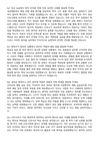 충남대학교병원 간호사 자기소개서와 면접자료-5