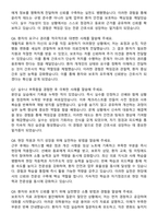 충남대학교병원 간호사 자기소개서와 면접자료-6