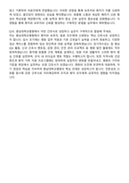 충남대학교병원 간호사 자기소개서와 면접자료-7