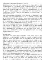 칠곡경북대학교병원 간호사 자기소개서와 면접자료-2