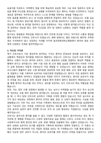 칠곡경북대학교병원 간호사 자기소개서와 면접자료-3