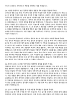 칠곡경북대학교병원 간호사 자기소개서와 면접자료-6