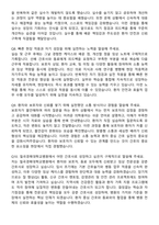 칠곡경북대학교병원 간호사 자기소개서와 면접자료-7