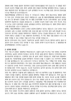 해운대백병원 간호사 자기소개서와 면접자료-2