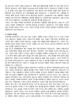 해운대백병원 간호사 자기소개서와 면접자료-3