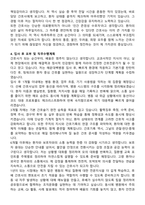 해운대백병원 간호사 자기소개서와 면접자료-4