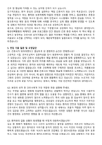 해운대백병원 간호사 자기소개서와 면접자료-5