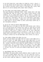 해운대백병원 간호사 자기소개서와 면접자료-6