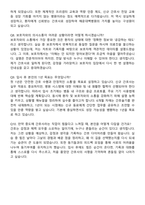 해운대백병원 간호사 자기소개서와 면접자료-7