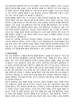 BHS한서병원 간호사 자기소개서와 면접자료-2