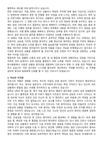 BHS한서병원 간호사 자기소개서와 면접자료-3