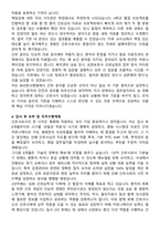 BHS한서병원 간호사 자기소개서와 면접자료-4
