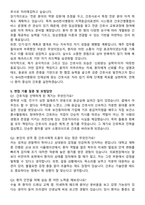 BHS한서병원 간호사 자기소개서와 면접자료-5