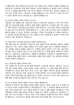 BHS한서병원 간호사 자기소개서와 면접자료-6