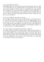 BHS한서병원 간호사 자기소개서와 면접자료-7