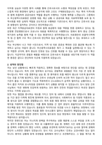 부산광역시의료원 간호사 자기소개서와 면접자료-2