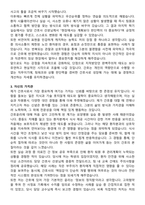 부산광역시의료원 간호사 자기소개서와 면접자료-3