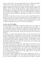 부산광역시의료원 간호사 자기소개서와 면접자료-4