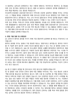 부산광역시의료원 간호사 자기소개서와 면접자료-5