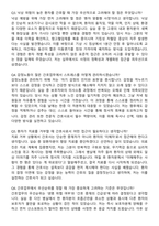 부산광역시의료원 간호사 자기소개서와 면접자료-6