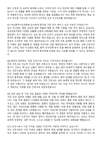 부산광역시의료원 간호사 자기소개서와 면접자료-7