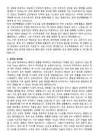 부산백병원 간호사 자기소개서와 면접자료-2