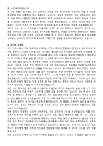 부산백병원 간호사 자기소개서와 면접자료-3