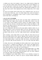 부산백병원 간호사 자기소개서와 면접자료-4