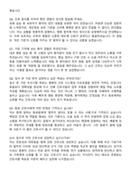 부산백병원 간호사 자기소개서와 면접자료-6
