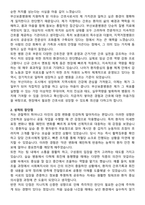 부산보훈병원 간호사 자기소개서와 면접자료-2