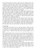 부산보훈병원 간호사 자기소개서와 면접자료-3