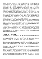 부산보훈병원 간호사 자기소개서와 면접자료-4