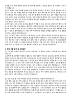 부산보훈병원 간호사 자기소개서와 면접자료-5