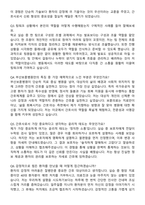 부산보훈병원 간호사 자기소개서와 면접자료-6
