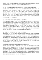 부산보훈병원 간호사 자기소개서와 면접자료-7