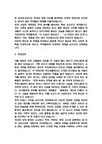 (기간제교사 자기소개서) 기간제교사 합격 자소서-3