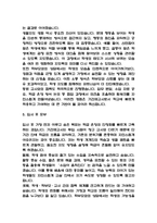 (기간제교사 자기소개서) 기간제교사 합격 자소서-5