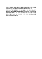 (기간제교사 자기소개서) 기간제교사 합격 자소서-6
