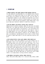 간호사 [ 보라매병원 ] 면접기출복원 &답변모음 간호사 면접족보 (썸네일 목차 참조)-4