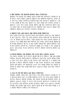 간호사 [ 보라매병원 ] 면접기출복원 &답변모음 간호사 면접족보 (썸네일 목차 참조)-6
