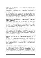 간호사 [ 보라매병원 ] 면접기출복원 &답변모음 간호사 면접족보 (썸네일 목차 참조)-8
