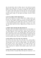 간호사 [ 보라매병원 ] 면접기출복원 &답변모음 간호사 면접족보 (썸네일 목차 참조)-10