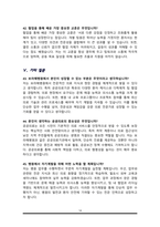 간호사 [ 보라매병원 ] 면접기출복원 &답변모음 간호사 면접족보 (썸네일 목차 참조)-14