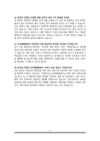 간호사 [ 보라매병원 ] 면접기출복원 &답변모음 간호사 면접족보 (썸네일 목차 참조)-15