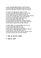 간호사 보라매병원 면접족보 기출질문 답변 모음 [47선] 간호사 면접족보 면접기출 면접대비/ + 면접팁 및 노하우, + 면접1분자기소개 스크립트 추가 포함-3