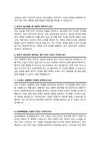 간호사 보라매병원 면접족보 기출질문 답변 모음 [47선] 간호사 면접족보 면접기출 면접대비/ + 면접팁 및 노하우, + 면접1분자기소개 스크립트 추가 포함-5