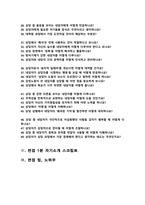 대학원 상담심리전공 면접족보 기출질문 &답변 [49선] 모음 (상담심리대학원 면접족보 면접기출 면접대비) + 면접팁 및 노하우, + 면접1분자기소개 스크립트 추가 포함-3