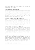 대학원 상담심리전공 면접족보 기출질문 &답변 [49선] 모음 (상담심리대학원 면접족보 면접기출 면접대비) + 면접팁 및 노하우, + 면접1분자기소개 스크립트 추가 포함-5