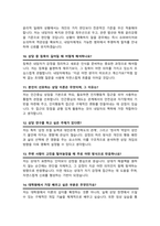 대학원 상담심리전공 면접족보 기출질문 &답변 [49선] 모음 (상담심리대학원 면접족보 면접기출 면접대비) + 면접팁 및 노하우, + 면접1분자기소개 스크립트 추가 포함-6