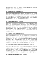 대학원 상담심리전공 면접족보 기출질문 &답변 [49선] 모음 (상담심리대학원 면접족보 면접기출 면접대비) + 면접팁 및 노하우, + 면접1분자기소개 스크립트 추가 포함-7